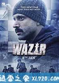 维齐尔 Wazir (2016) [迅雷BT磁力免费下载]