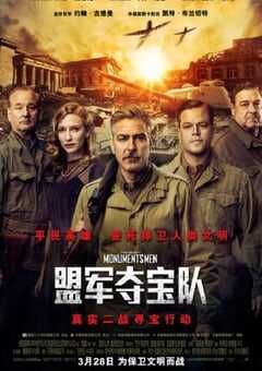 2014年美国经典战争片《盟军夺宝队》蓝光中英双字 [迅雷BT磁力免费下载]