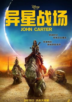 2012年美国经典动作片《异星战场》蓝光中英双字 [迅雷BT磁力免费下载]