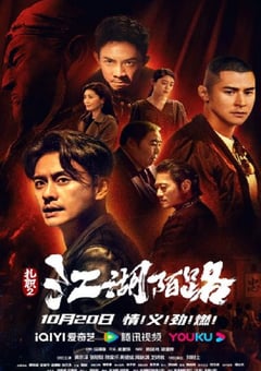 2023年中国香港动作片《扎职2》BD国粤双语中字 [迅雷BT磁力免费下载]