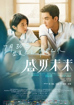 2021年国产7.3分剧情片《盛夏未来》HD国语中字 [迅雷BT磁力免费下载]