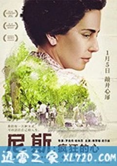 尼斯·疯狂的心 Nise – O Coração da Loucura (2018) [迅雷BT磁力免费下载]