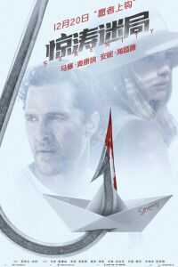 2019美国电影《宁静》1080p高清 4K网盘迅雷下载