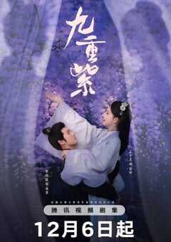 2024年国产大陆电视剧《九重紫》全34集 [迅雷BT磁力免费下载]