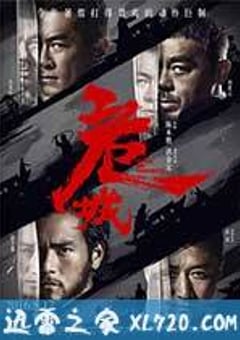 危城 (2016) [迅雷BT磁力免费下载]