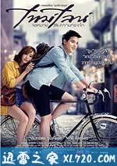 时光情书 จดหมาย ความทรงจำ (2014) [迅雷BT磁力免费下载]