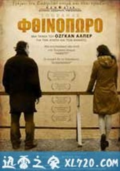 秋天 Sonbahar (2008) [迅雷BT磁力免费下载]