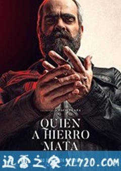 以眼还眼 Quien a hierro mata (2019) [迅雷BT磁力免费下载]