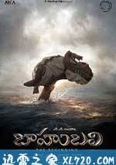 巴霍巴利王：开端 Bahubali: The Beginning (2015) [迅雷BT磁力免费下载]