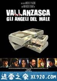 罪恶天使 Vallanzasca – Gli angeli del male (2010) [迅雷BT磁力免费下载]