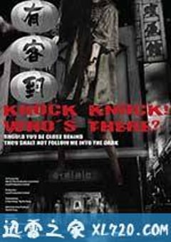有客到 (2015) [迅雷BT磁力免费下载]