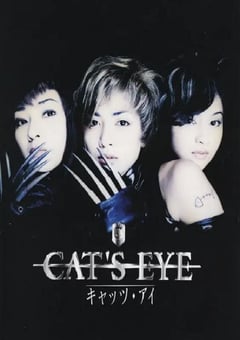 1997年日本经典喜剧片《猫眼三姐妹》蓝光日语中字 [迅雷BT磁力免费下载]