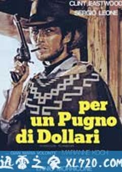 荒野大镖客 Per un pugno di dollari (1964) [迅雷BT磁力免费下载]