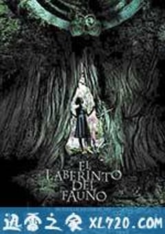 潘神的迷宫 El laberinto del fauno (2006) [迅雷BT磁力免费下载]