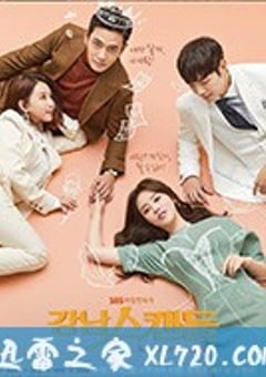 江南丑闻 강남 스캔들 (2018) [迅雷BT磁力免费下载]