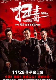 2013年中国香港经典动作片《扫毒》蓝光国粤双语中字 [迅雷BT磁力免费下载]