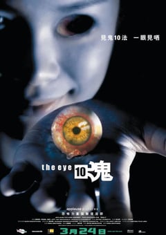 2005年中国香港经典喜剧恐怖片《见鬼十法》HD粤语中字 [迅雷BT磁力免费下载]