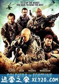 雇佣兵 Soldiers of Fortune (2012) [迅雷BT磁力免费下载]