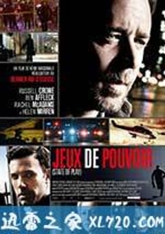 国家要案 State of Play (2009) [迅雷BT磁力免费下载]
