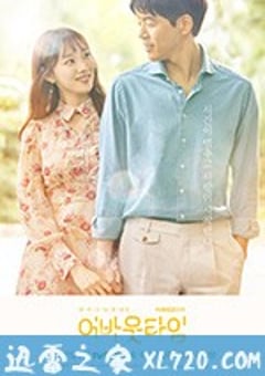 想停止的瞬间：关于时间 멈추고 싶은 순간:어바웃타임 (2018) [迅雷BT磁力免费下载]