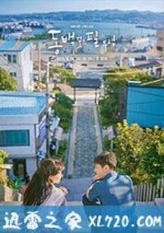 2019年韩国电视剧《山茶花开时》连载至20 [迅雷BT磁力免费下载]