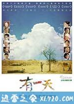 有一天 (2014) [迅雷BT磁力免费下载]