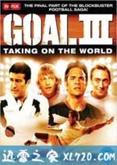 一球成名3 Goal! III (2009) [迅雷BT磁力免费下载]