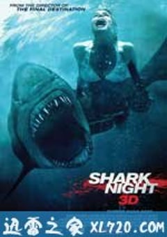 鲨鱼惊魂夜 Shark Night 3D (2011) [迅雷BT磁力免费下载]