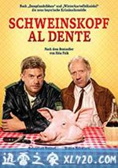 劲道猪头肉 Schweinskopf al dente (2016) [迅雷BT磁力免费下载]