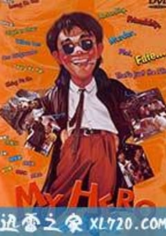 一本漫画闯天涯 (1990) [迅雷BT磁力免费下载]