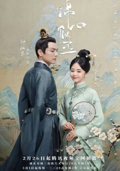 2021年国产大陆电视剧《锦心似玉》全45集 [迅雷BT磁力免费下载]