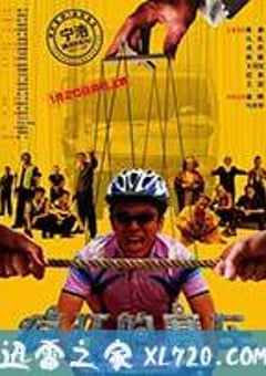 疯狂的赛车 (2009) [迅雷BT磁力免费下载]