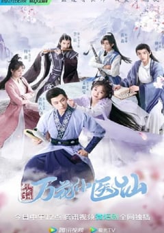 2022年国产大陆电视剧《剑网3万花小医仙》全24集 [迅雷BT磁力免费下载]