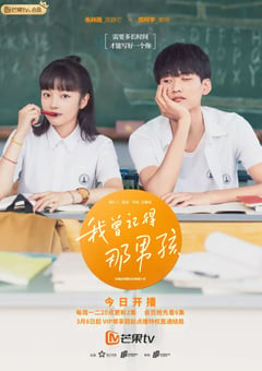 2021年国产大陆电视剧《我曾记得那男孩》全24集 [迅雷BT磁力免费下载]