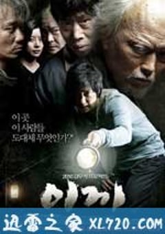 苔藓 이끼 (2010) [迅雷BT磁力免费下载]