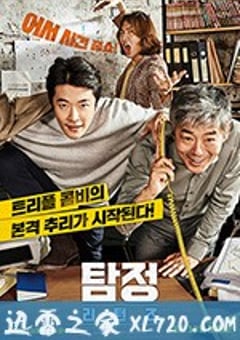 侦探2 탐정: 리턴즈 (2018) [迅雷BT磁力免费下载]