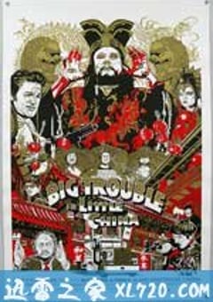 妖魔大闹唐人街 Big Trouble in Little China (1986) [迅雷BT磁力免费下载]