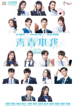 2021年中国香港电视剧《青春本我》全10集 [迅雷BT磁力免费下载]
