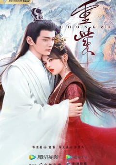 2023年国产大陆电视剧《重紫》全40集+彩蛋 [迅雷BT磁力免费下载]