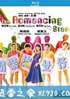 精装追女仔 精裝追女仔 (1987) [迅雷BT磁力免费下载]
