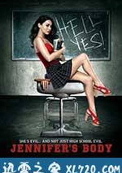 詹妮弗的肉体 Jennifer’s Body (2009) [迅雷BT磁力免费下载]