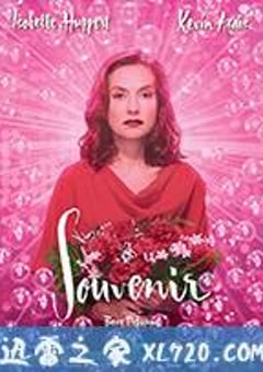 纪念 Souvenir (2016) [迅雷BT磁力免费下载]