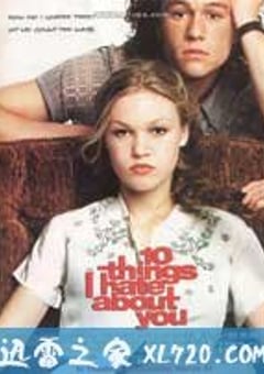 我恨你的十件事 10 Things I Hate About You (1999) [迅雷BT磁力免费下载]
