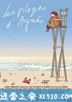 阿涅斯的海滩 Les plages d’Agnès (2008) [迅雷BT磁力免费下载]
