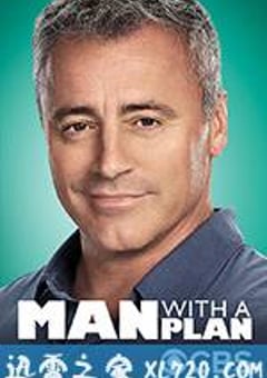 老爸有招 第二季 Man with a Plan Season 2 (2017) [迅雷BT磁力免费下载]