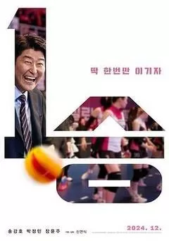 2023韩国电影《一胜》1080p高清 4K网盘迅雷下载