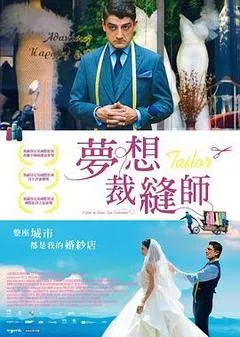2020希腊电影《针惜情缘》1080p高清 4K网盘迅雷下载