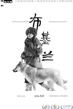 2016中国大陆电影《布基兰》1080p高清 4K网盘迅雷下载