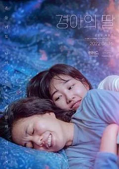 2022韩国电影《景雅的女儿》1080p高清 4K网盘迅雷下载