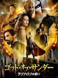 2022匈牙利电影《雷霆风暴》1080p高清 4K网盘迅雷下载